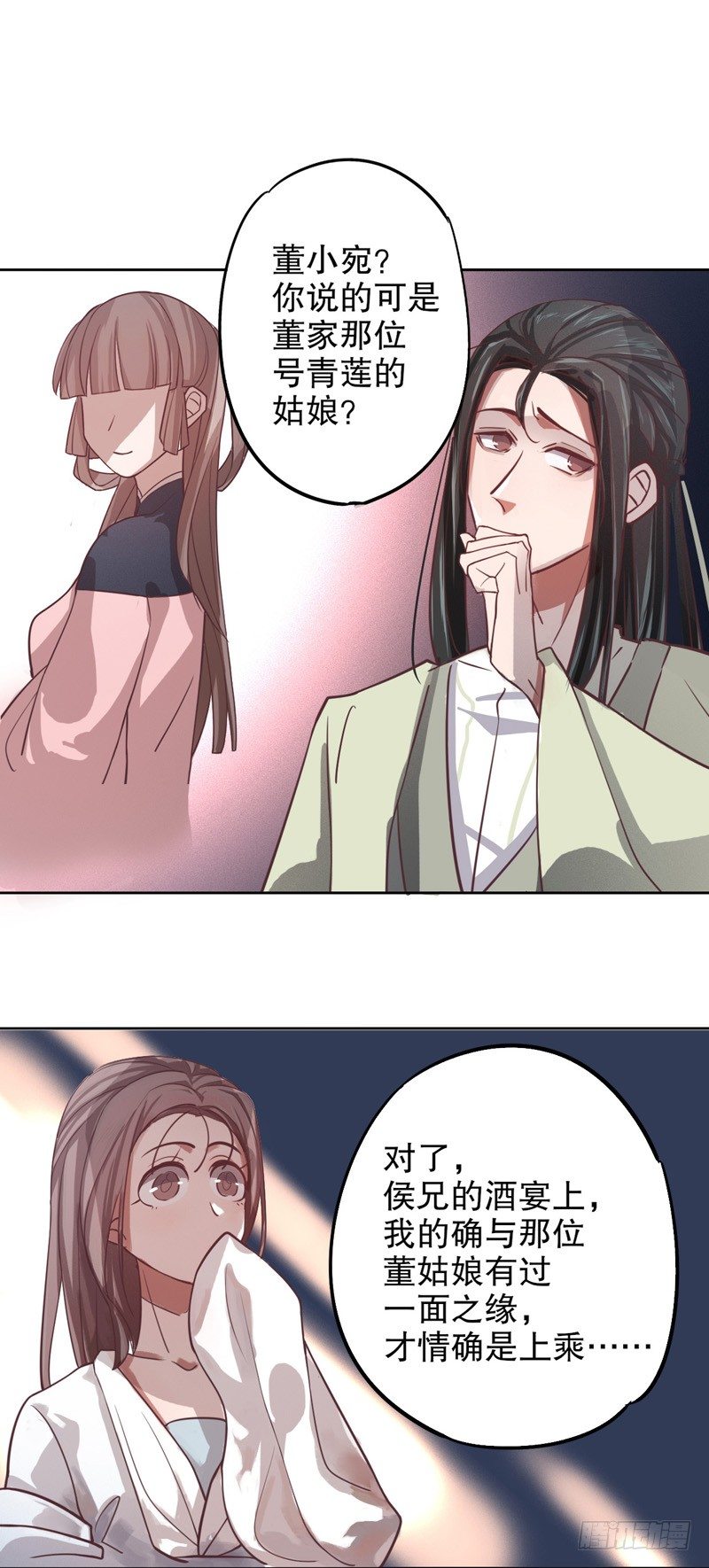 我不是陈圆圆韩漫全集-欲托终身无删减无遮挡章节图片 