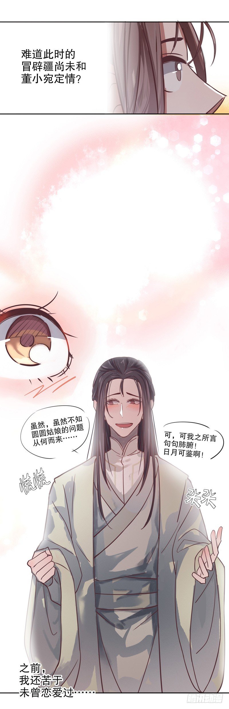 我不是陈圆圆韩漫全集-欲托终身无删减无遮挡章节图片 