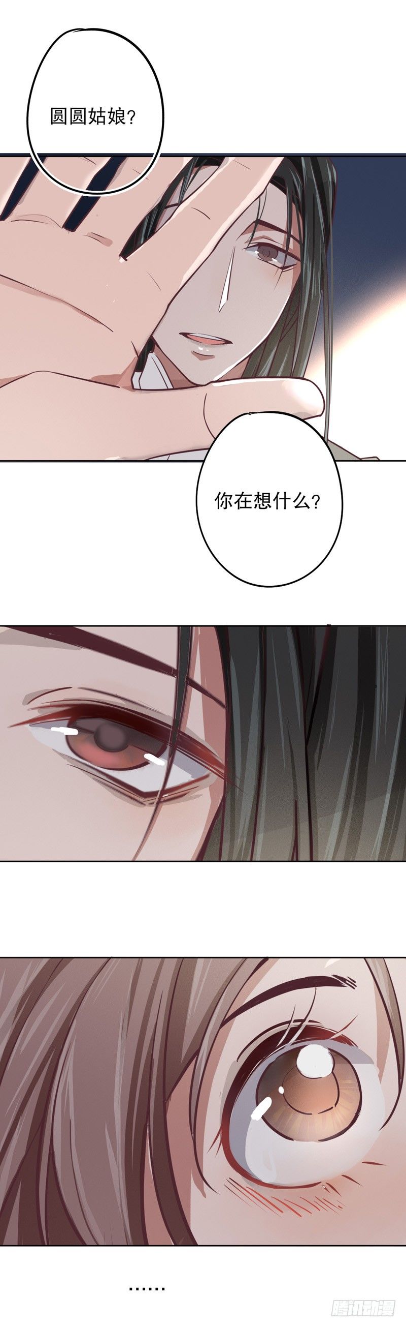 我不是陈圆圆韩漫全集-欲托终身无删减无遮挡章节图片 