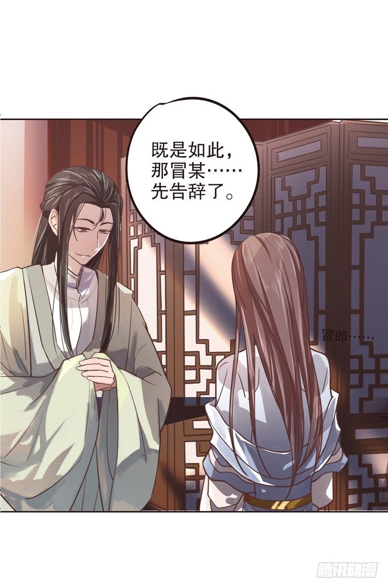 我不是陈圆圆韩漫全集-鸳梦难成无删减无遮挡章节图片 