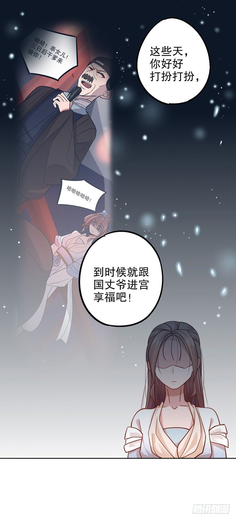 我不是陈圆圆韩漫全集-鸳梦难成无删减无遮挡章节图片 
