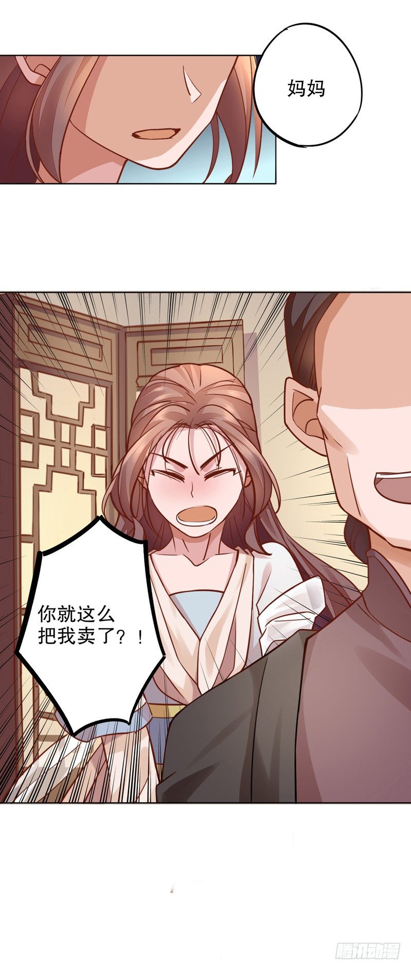 我不是陈圆圆韩漫全集-鸳梦难成无删减无遮挡章节图片 