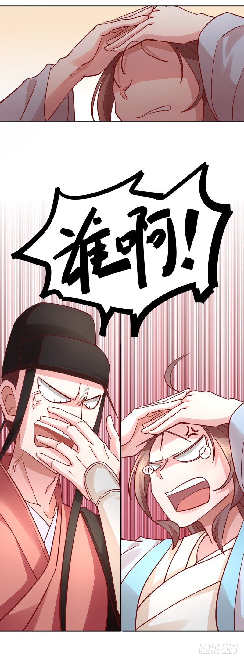 我不是陈圆圆韩漫全集-寇家芳菲（一）无删减无遮挡章节图片 