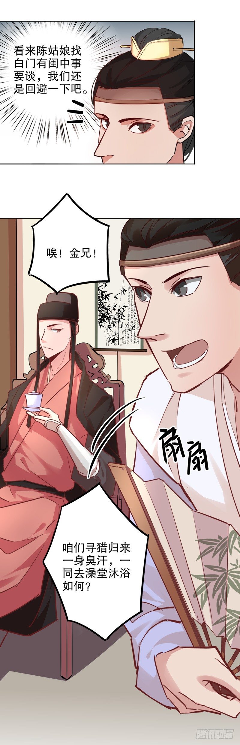我不是陈圆圆韩漫全集-寇家芳菲（三）无删减无遮挡章节图片 