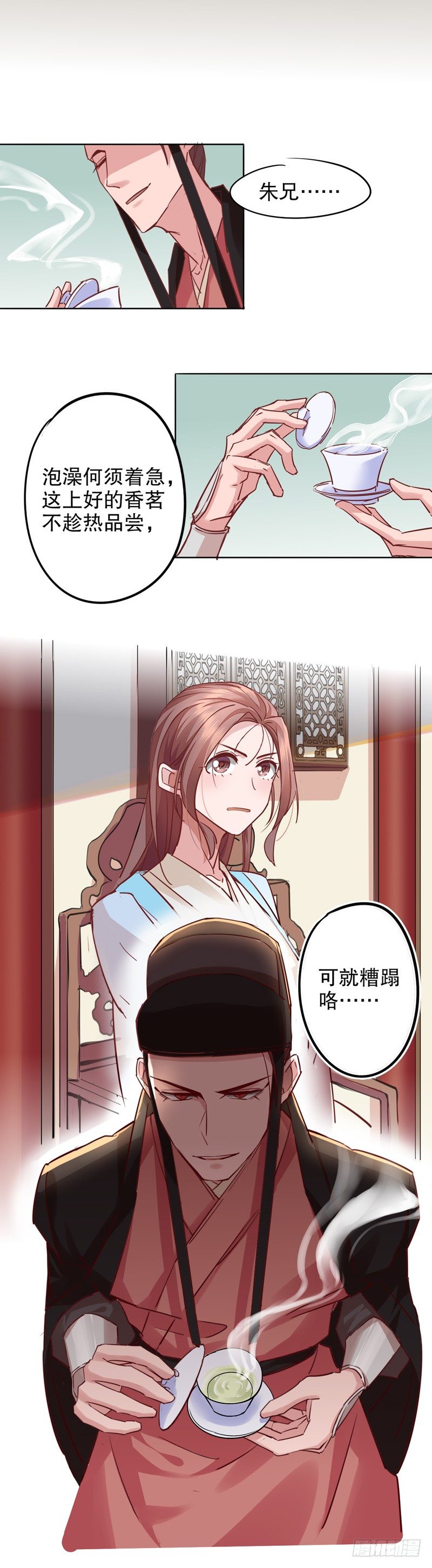 我不是陈圆圆韩漫全集-寇家芳菲（三）无删减无遮挡章节图片 