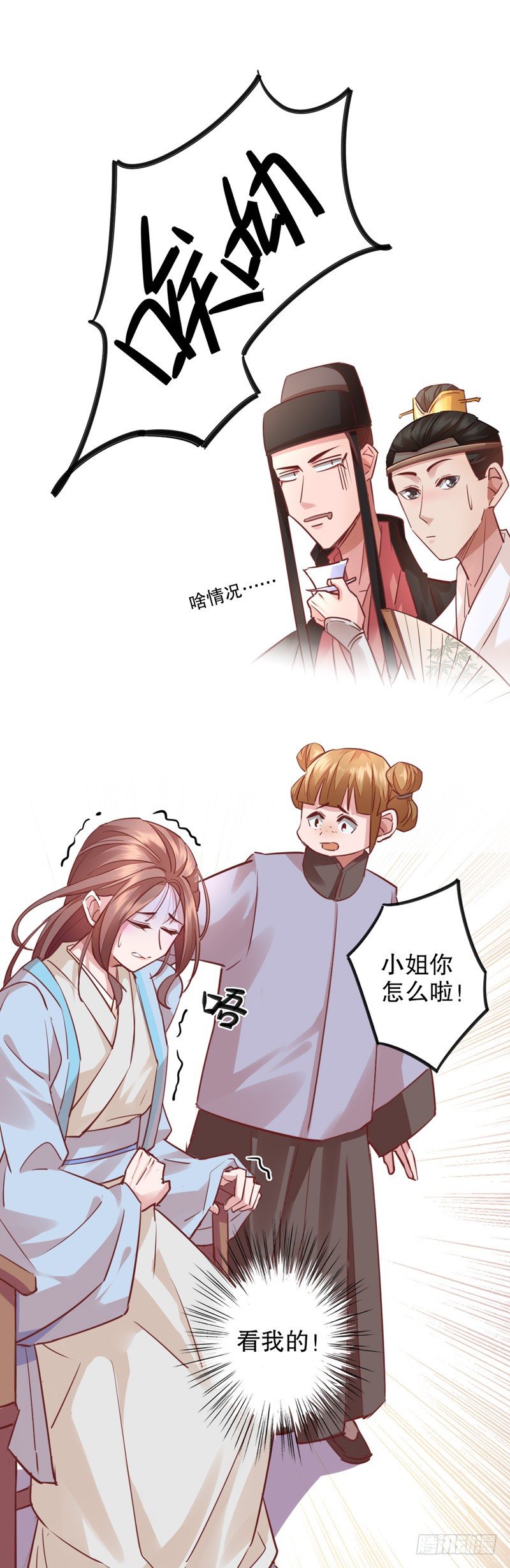 我不是陈圆圆韩漫全集-寇家芳菲（三）无删减无遮挡章节图片 
