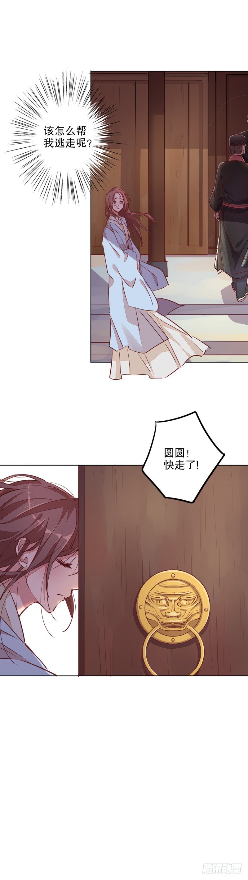 我不是陈圆圆韩漫全集-寇家芳菲（四）无删减无遮挡章节图片 