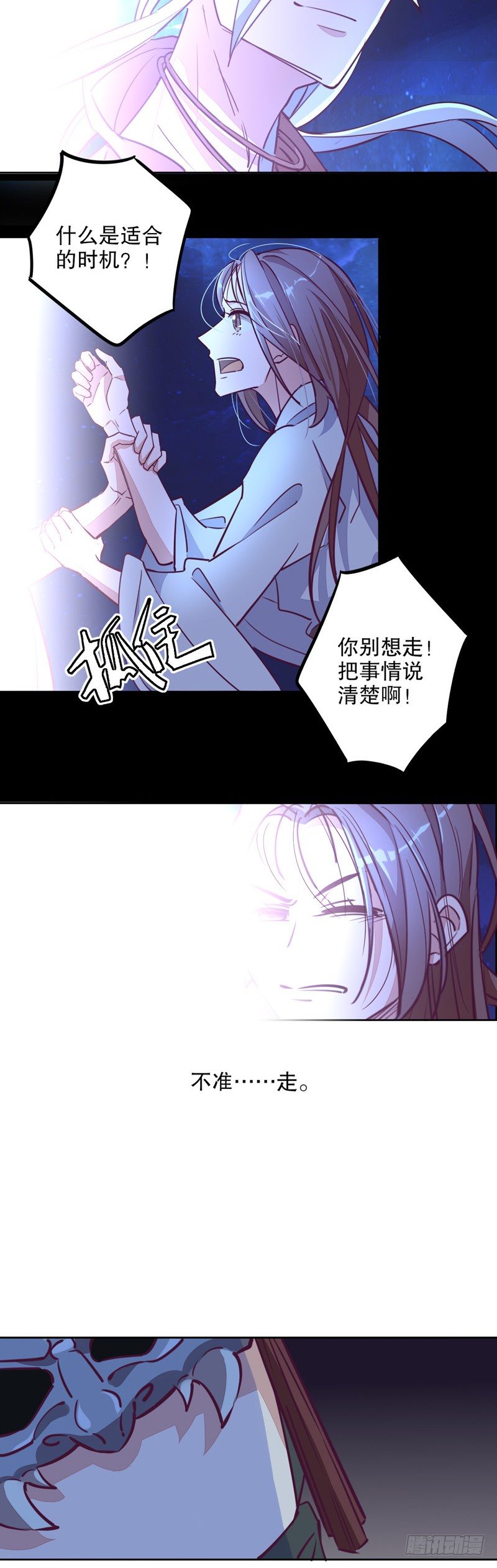 我不是陈圆圆韩漫全集-奇特之旅(一）无删减无遮挡章节图片 