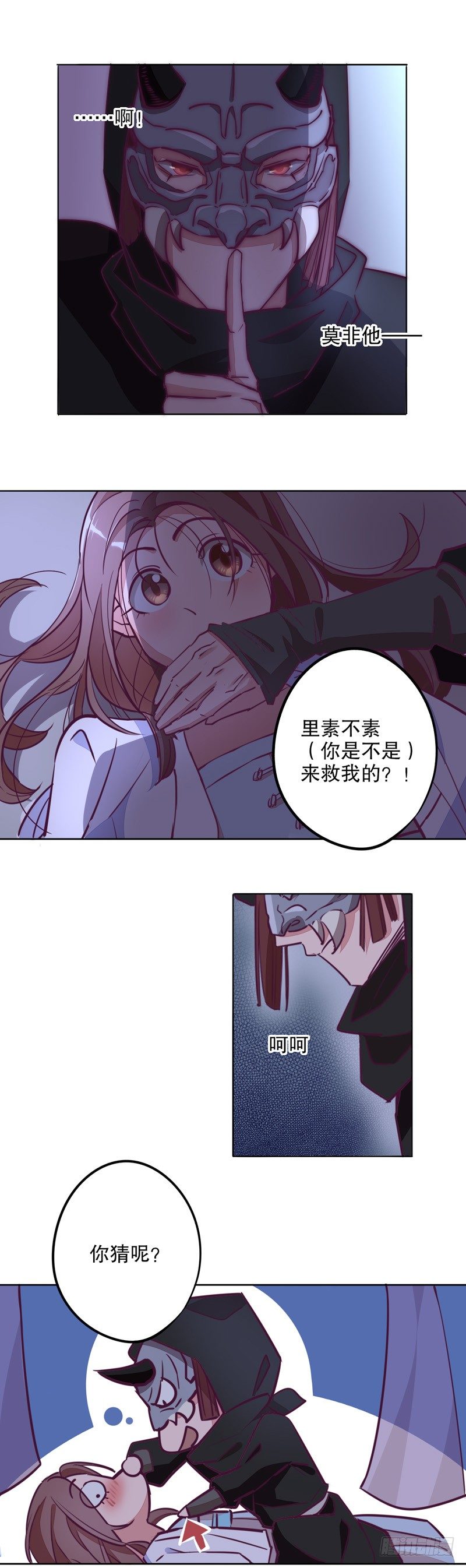 我不是陈圆圆韩漫全集-奇特之旅(一）无删减无遮挡章节图片 