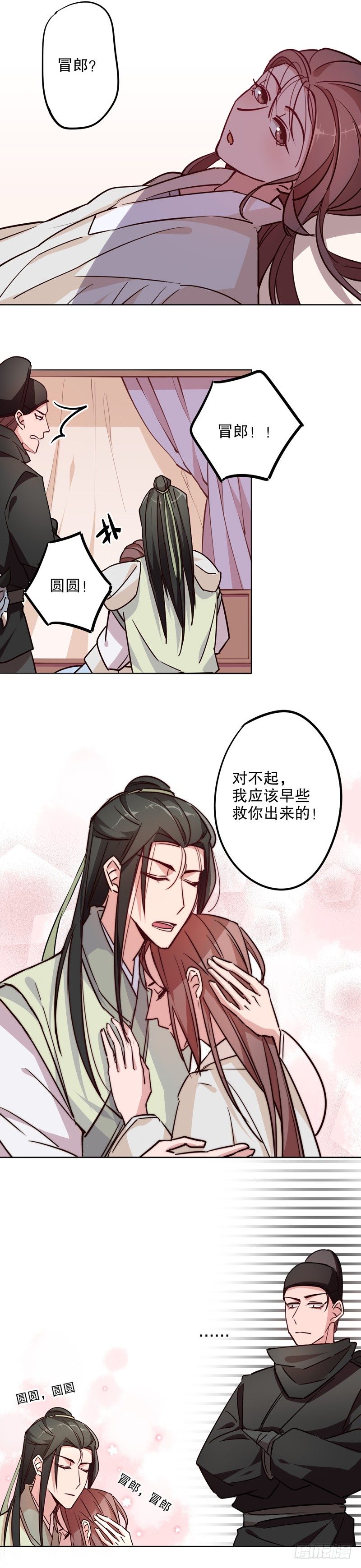 我不是陈圆圆韩漫全集-奇特之旅（二）无删减无遮挡章节图片 