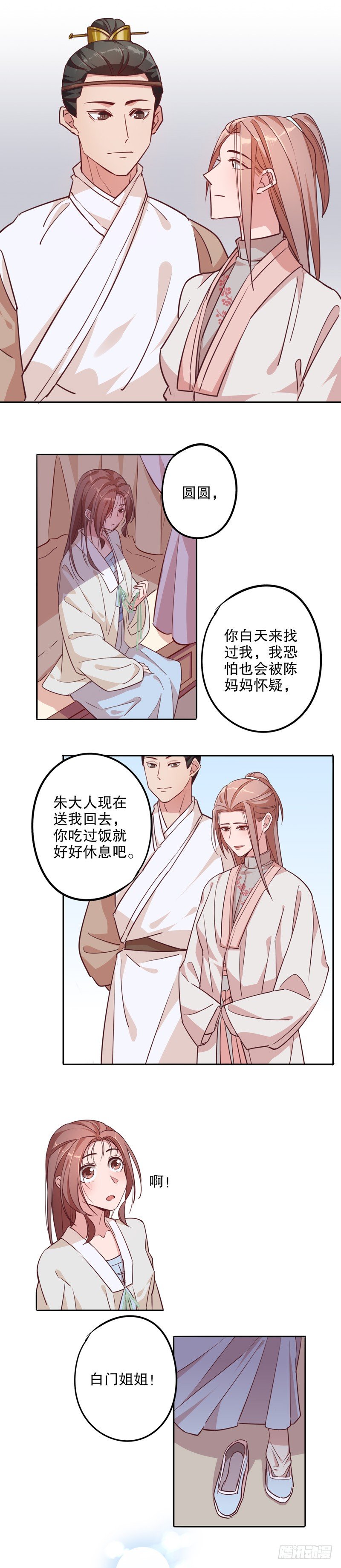 我不是陈圆圆韩漫全集-金少其人无删减无遮挡章节图片 