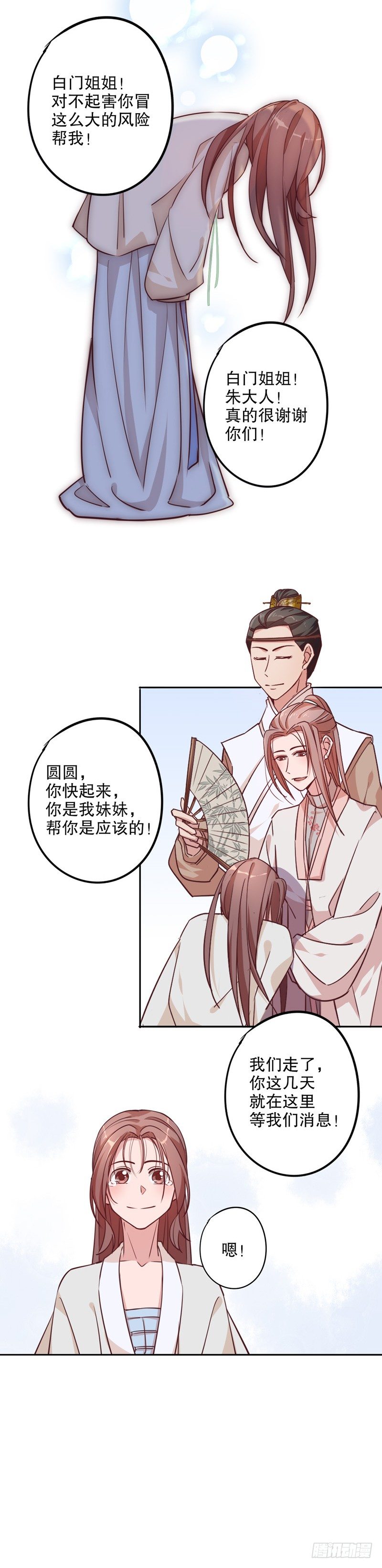 我不是陈圆圆韩漫全集-金少其人无删减无遮挡章节图片 