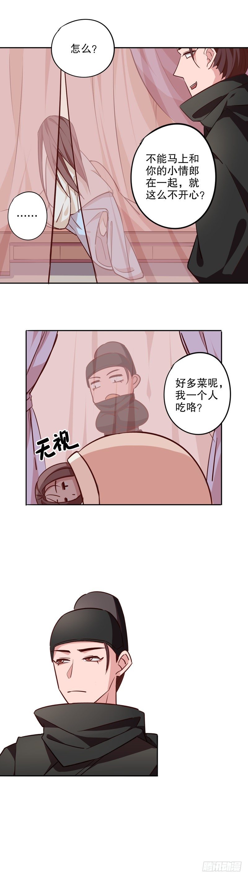 我不是陈圆圆韩漫全集-金少其人无删减无遮挡章节图片 