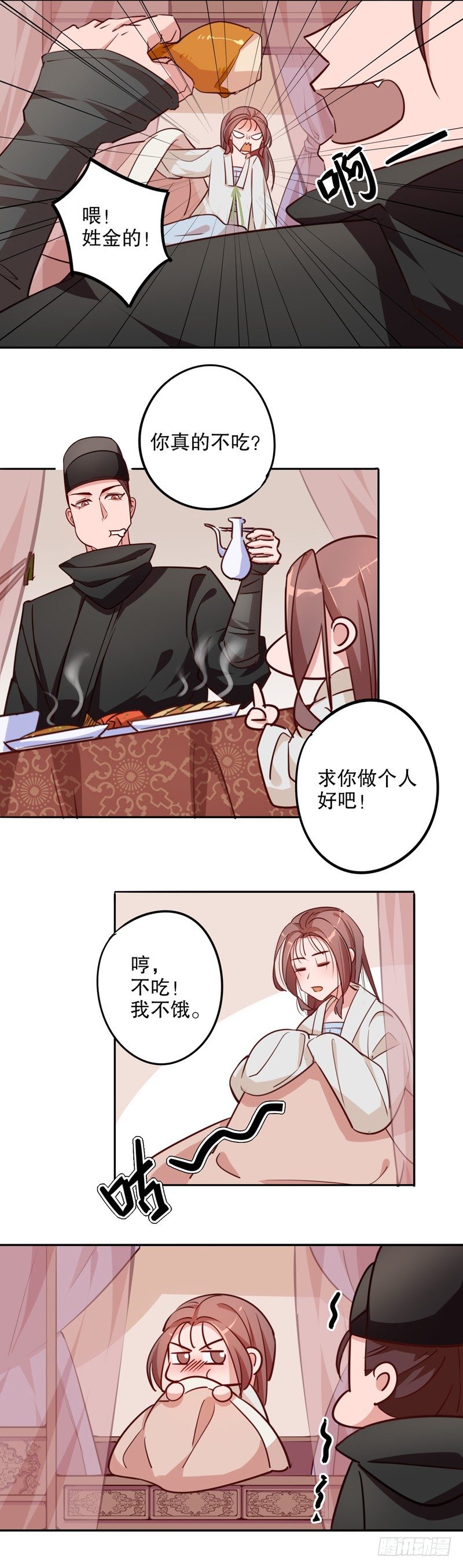 我不是陈圆圆韩漫全集-金少其人无删减无遮挡章节图片 