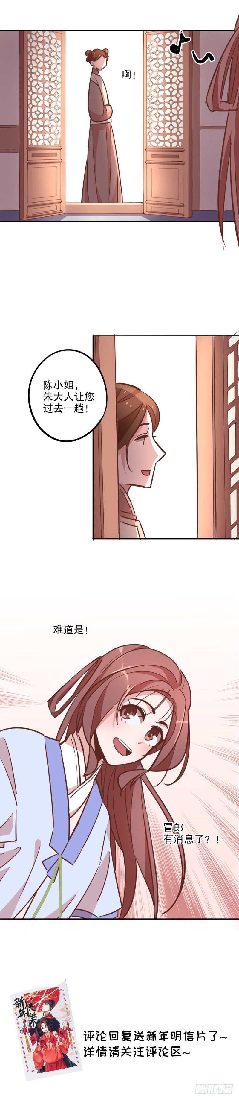 我不是陈圆圆韩漫全集-话有蹊跷无删减无遮挡章节图片 