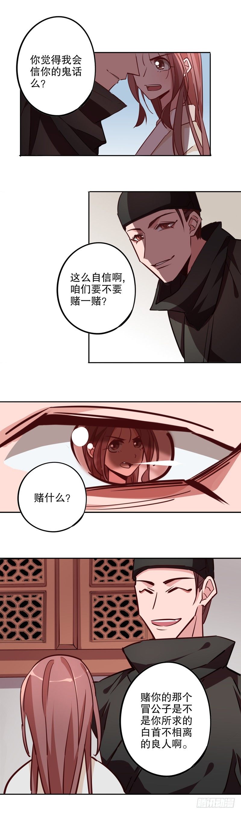 我不是陈圆圆韩漫全集-话有蹊跷无删减无遮挡章节图片 