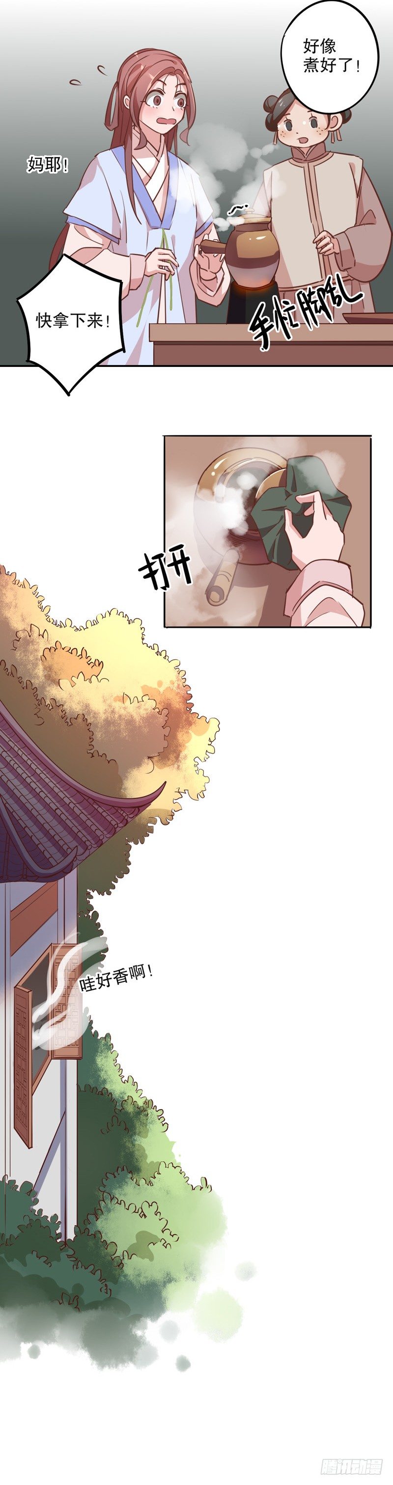 我不是陈圆圆韩漫全集-话有蹊跷无删减无遮挡章节图片 