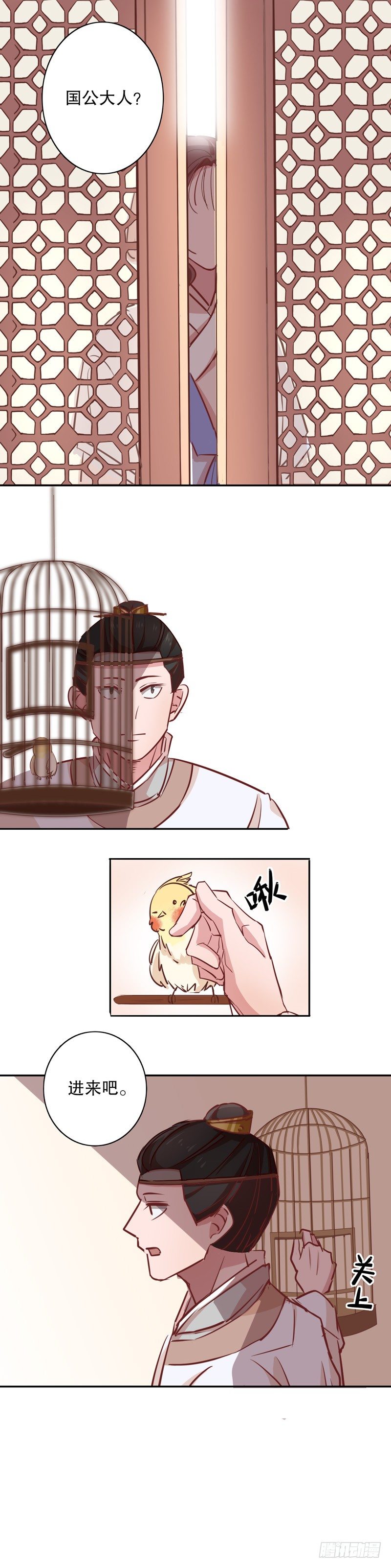 我不是陈圆圆韩漫全集-不识冒郎（一）无删减无遮挡章节图片 