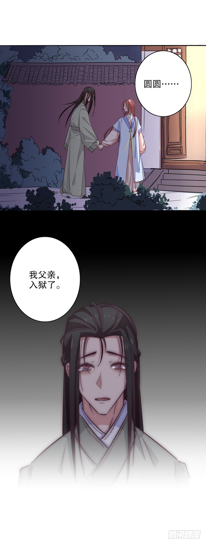 我不是陈圆圆韩漫全集-不识冒郎（一）无删减无遮挡章节图片 