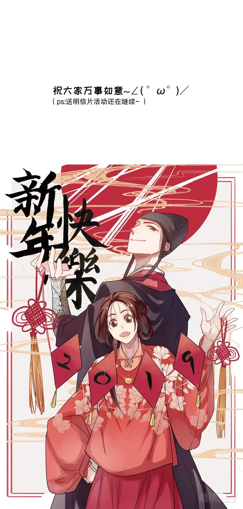 我不是陈圆圆韩漫全集-不识冒郎（一）无删减无遮挡章节图片 