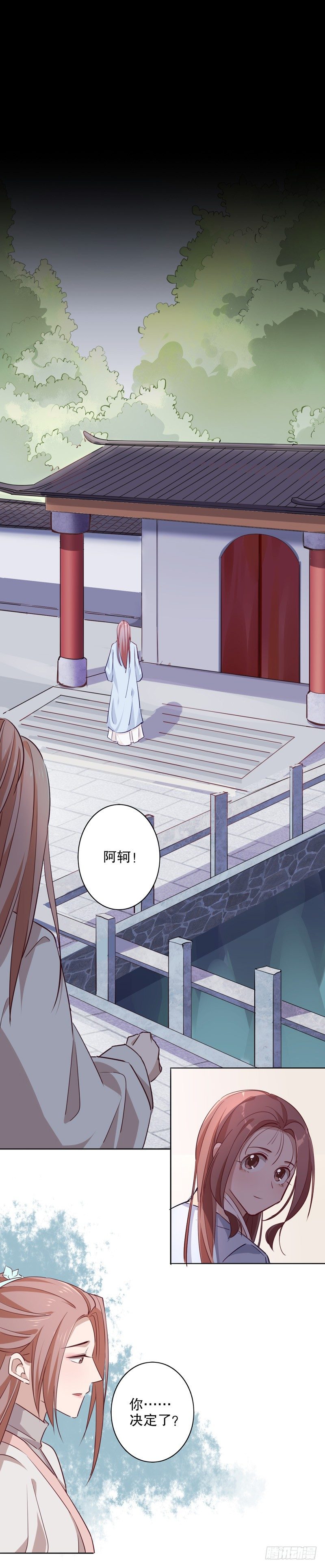 我不是陈圆圆韩漫全集-不识冒郎（三）无删减无遮挡章节图片 