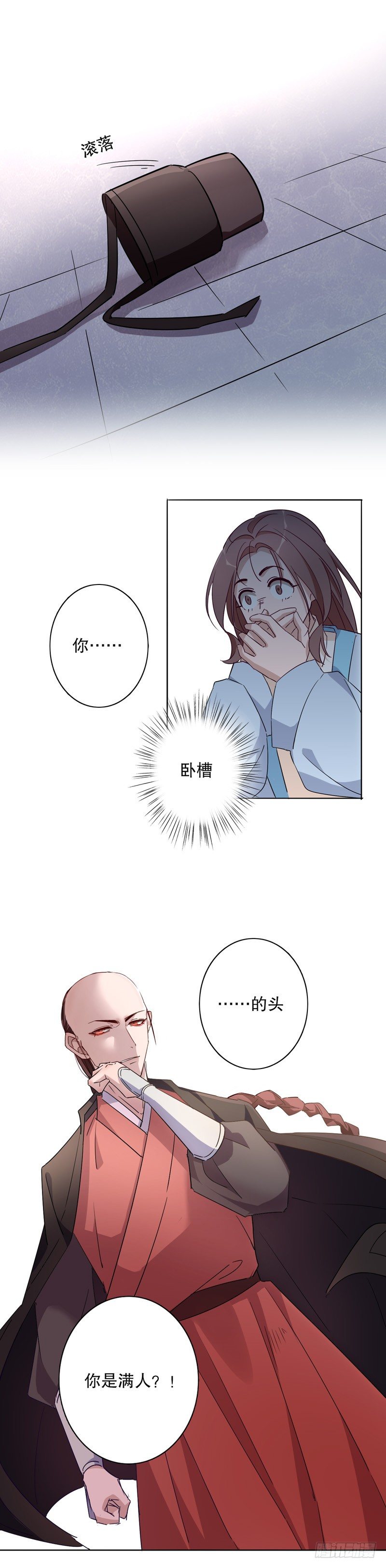 我不是陈圆圆韩漫全集-泪洒秦淮无删减无遮挡章节图片 