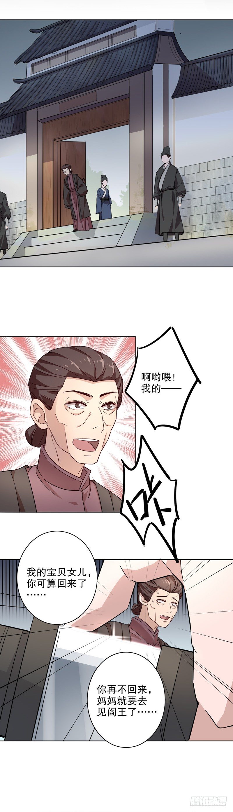 我不是陈圆圆韩漫全集-泪洒秦淮无删减无遮挡章节图片 