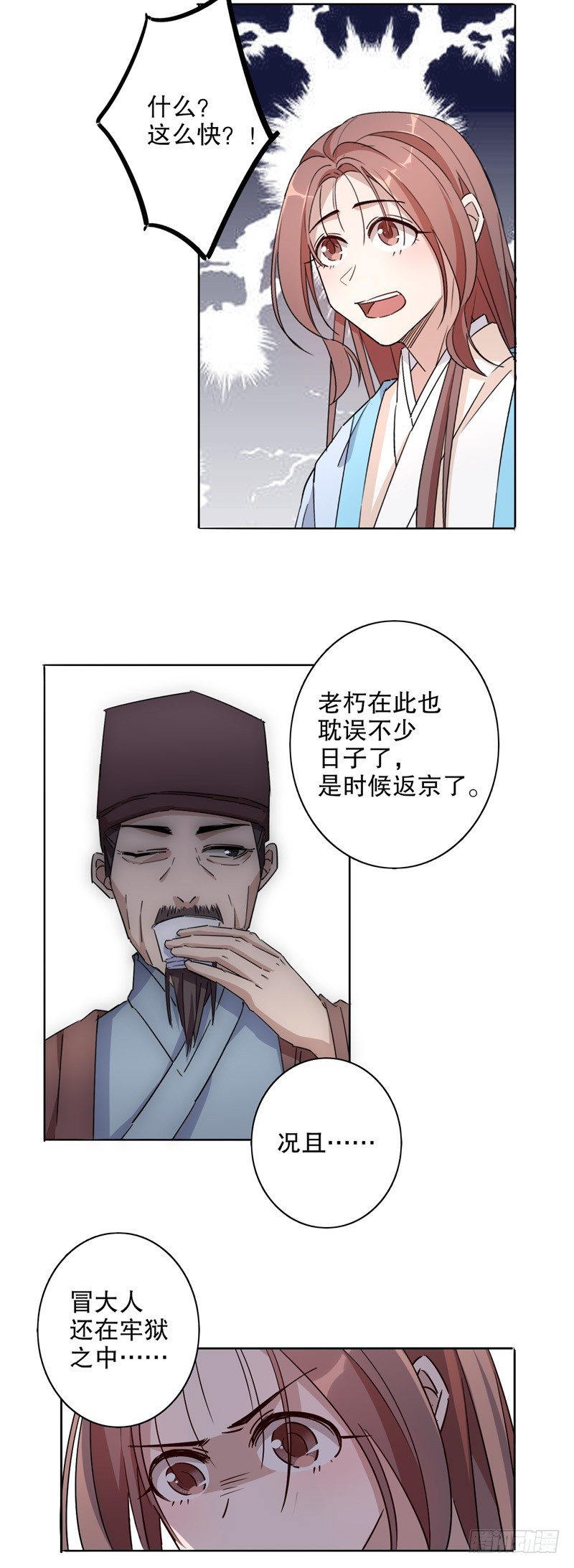我不是陈圆圆韩漫全集-泪洒秦淮无删减无遮挡章节图片 