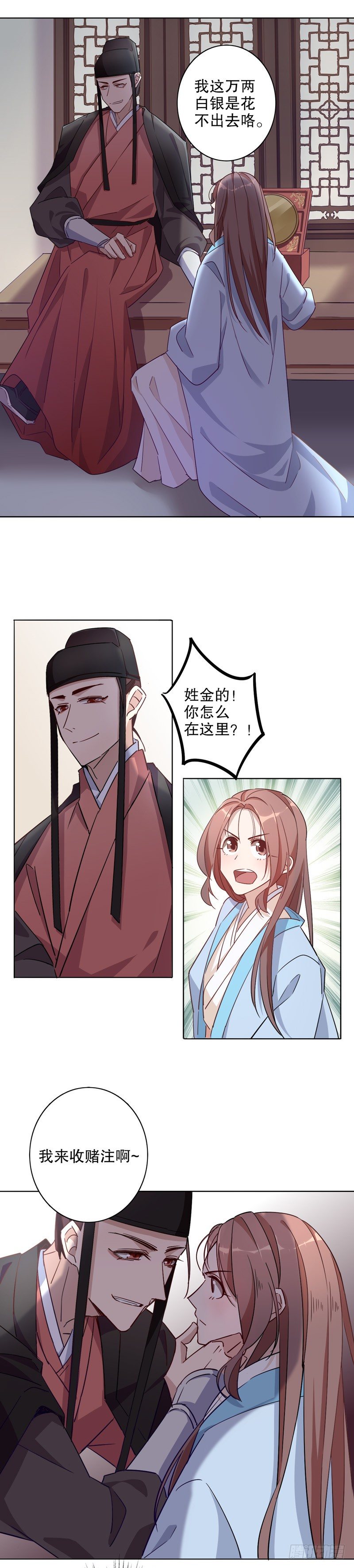我不是陈圆圆韩漫全集-泪洒秦淮无删减无遮挡章节图片 