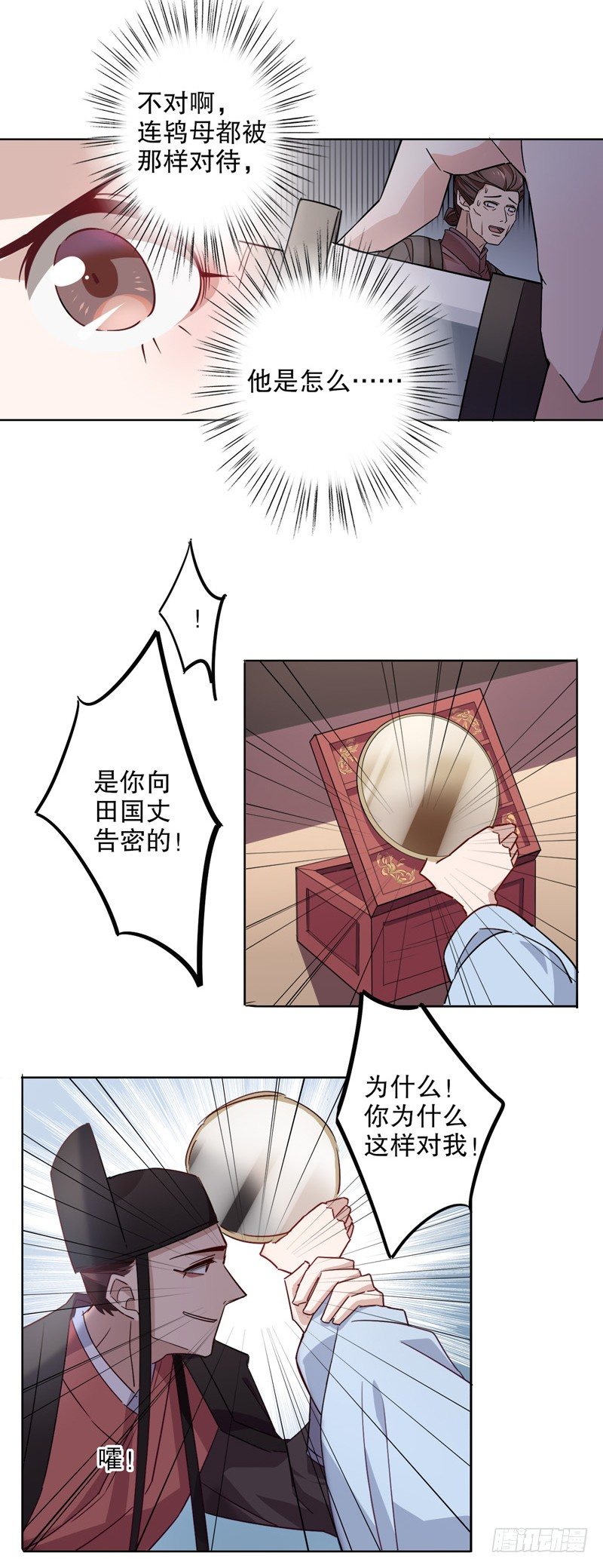 我不是陈圆圆韩漫全集-泪洒秦淮无删减无遮挡章节图片 