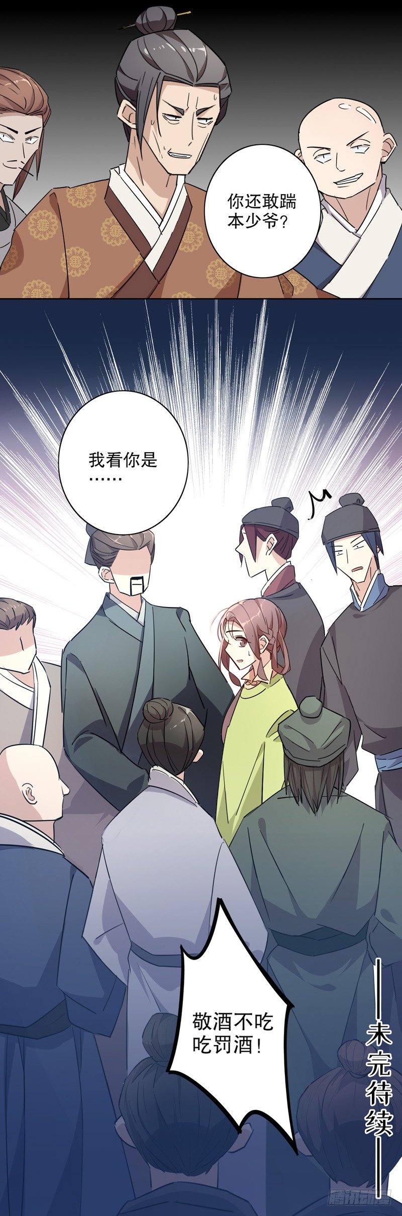 我不是陈圆圆韩漫全集-京城奇遇（一）无删减无遮挡章节图片 