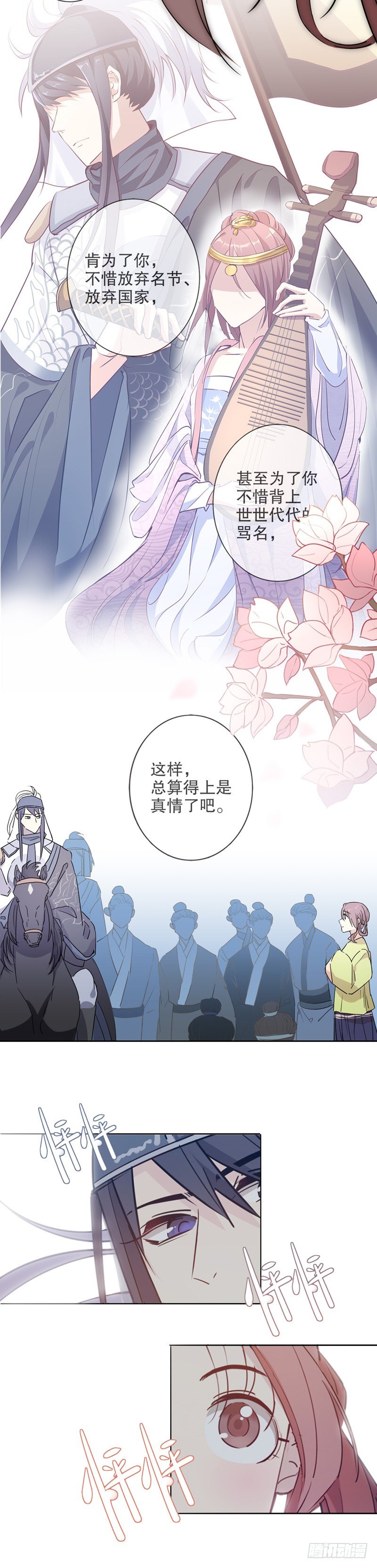 我不是陈圆圆韩漫全集-初逢三桂（一）无删减无遮挡章节图片 