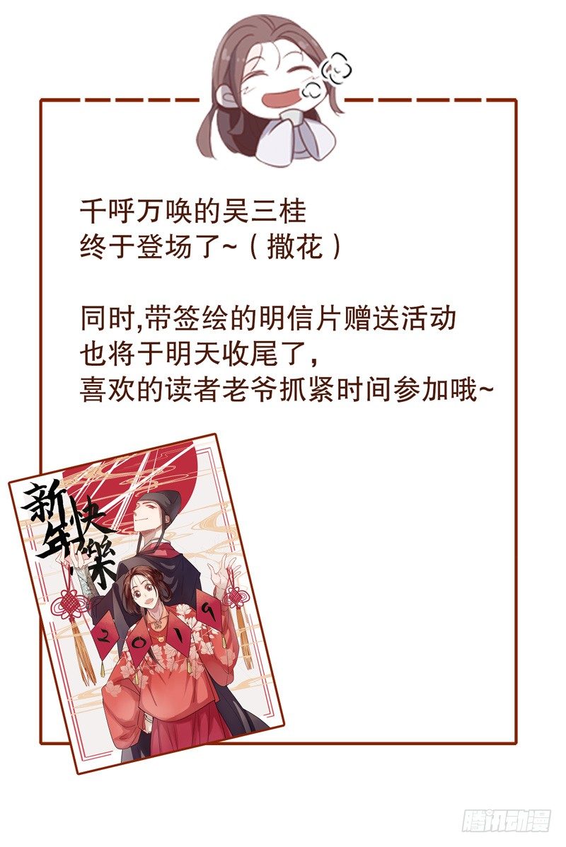 我不是陈圆圆韩漫全集-初逢三桂（一）无删减无遮挡章节图片 