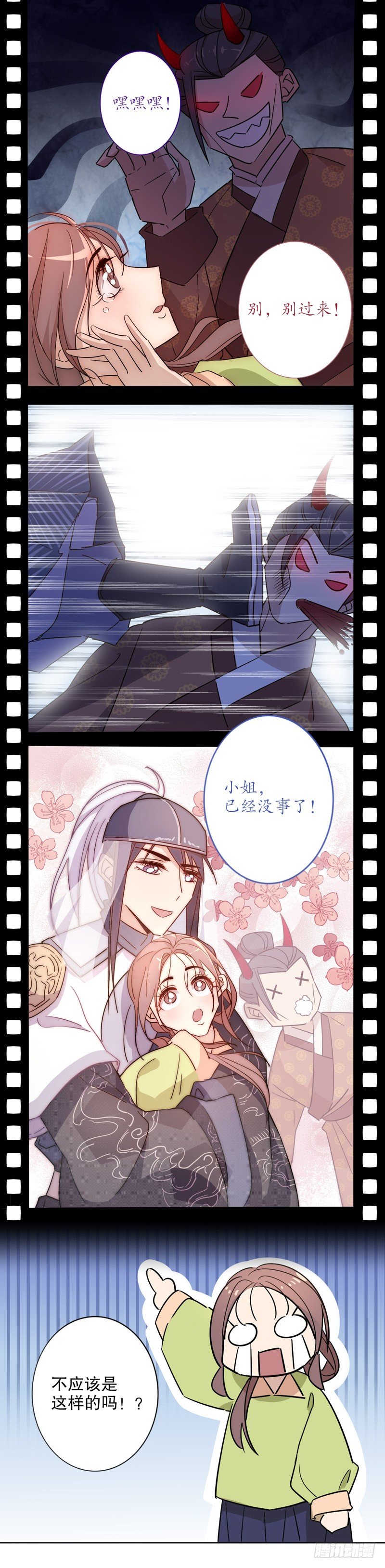 我不是陈圆圆韩漫全集-初逢三桂（二）无删减无遮挡章节图片 
