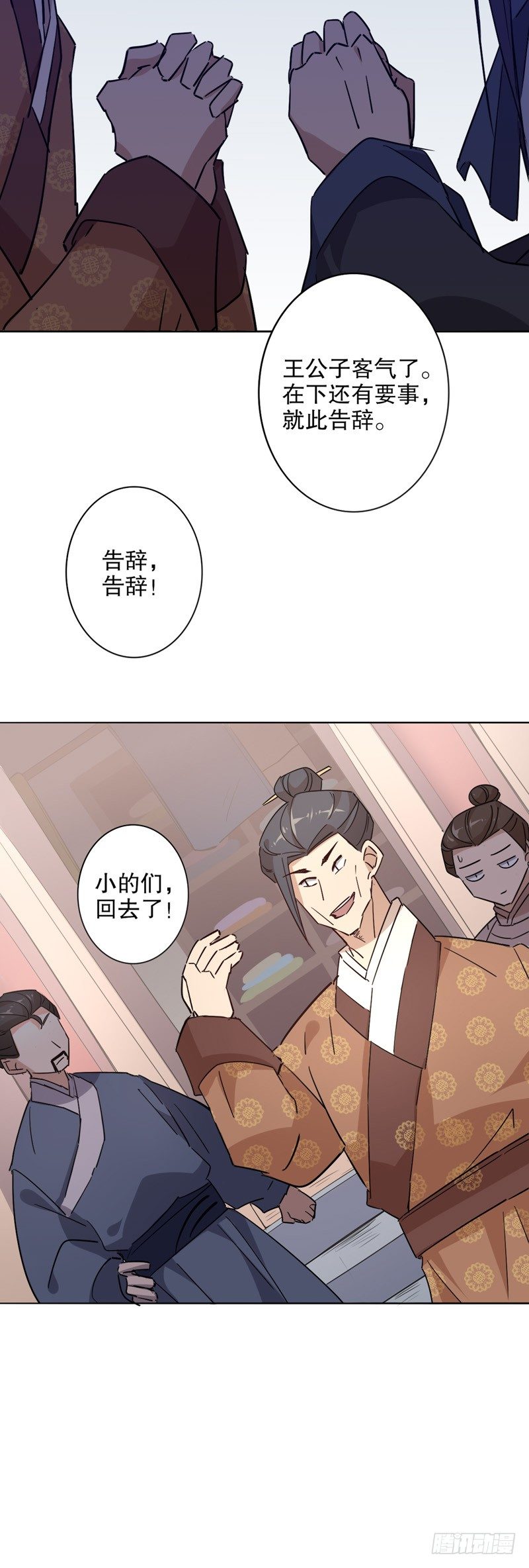 我不是陈圆圆韩漫全集-初逢三桂（二）无删减无遮挡章节图片 