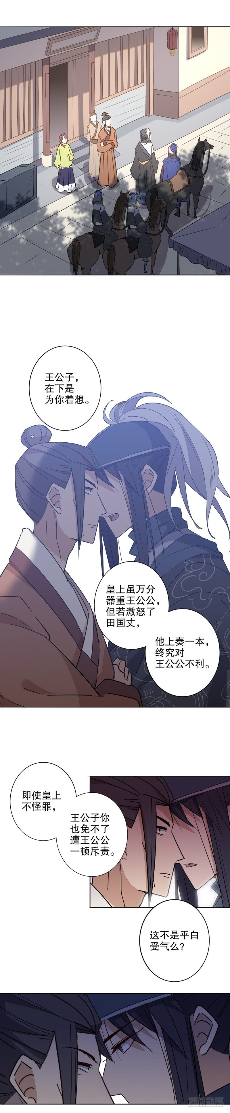 我不是陈圆圆韩漫全集-初逢三桂（二）无删减无遮挡章节图片 