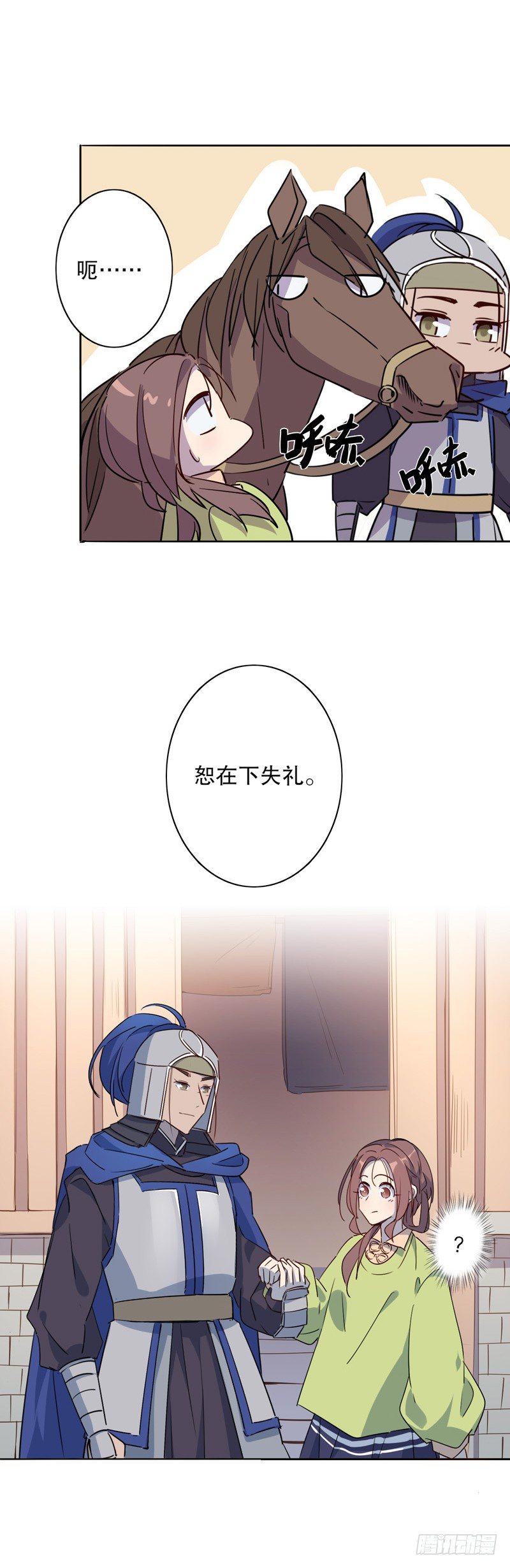 我不是陈圆圆韩漫全集-初逢三桂（三）无删减无遮挡章节图片 