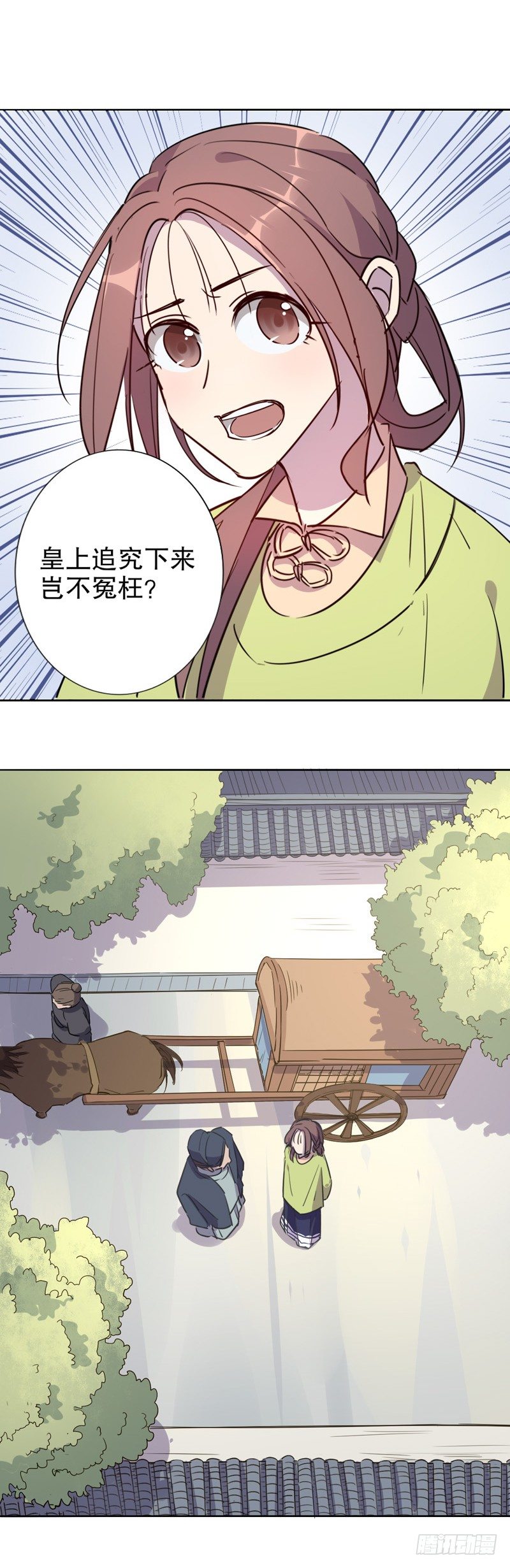 我不是陈圆圆韩漫全集-又生风波(一）无删减无遮挡章节图片 
