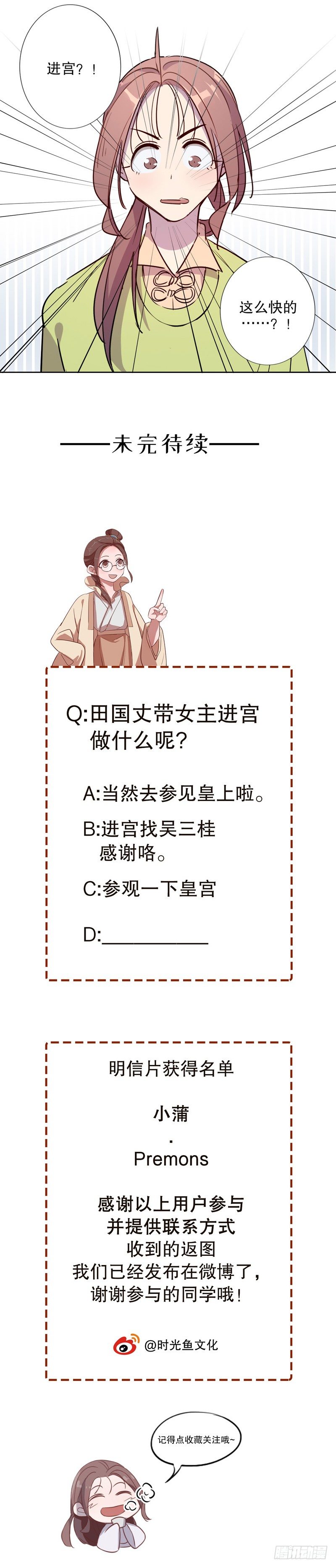我不是陈圆圆韩漫全集-又生风波(一）无删减无遮挡章节图片 