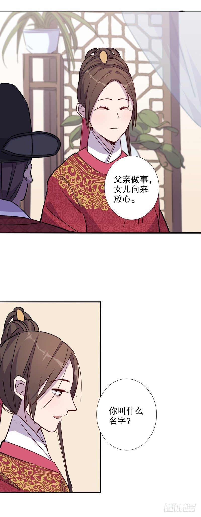 我不是陈圆圆韩漫全集-又生风波(二）无删减无遮挡章节图片 