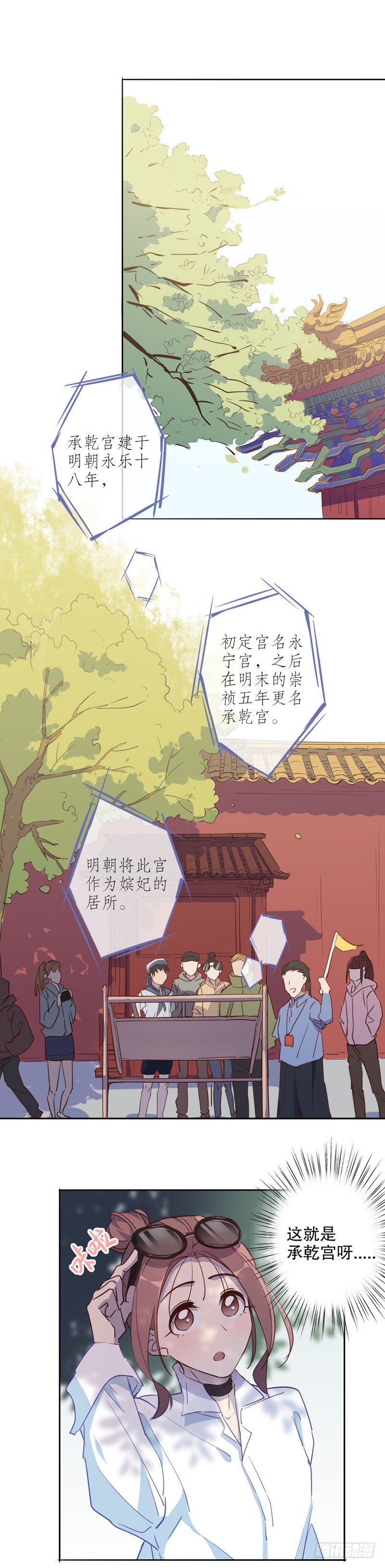 我不是陈圆圆韩漫全集-又生风波(二）无删减无遮挡章节图片 