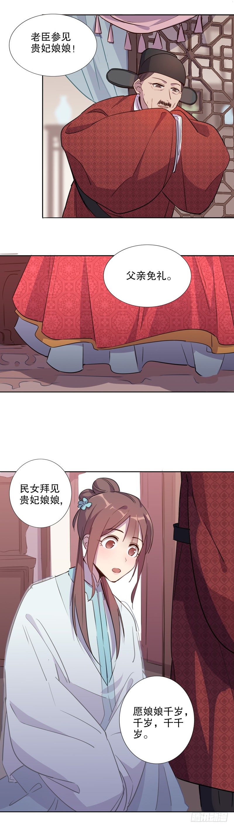 我不是陈圆圆韩漫全集-又生风波(二）无删减无遮挡章节图片 