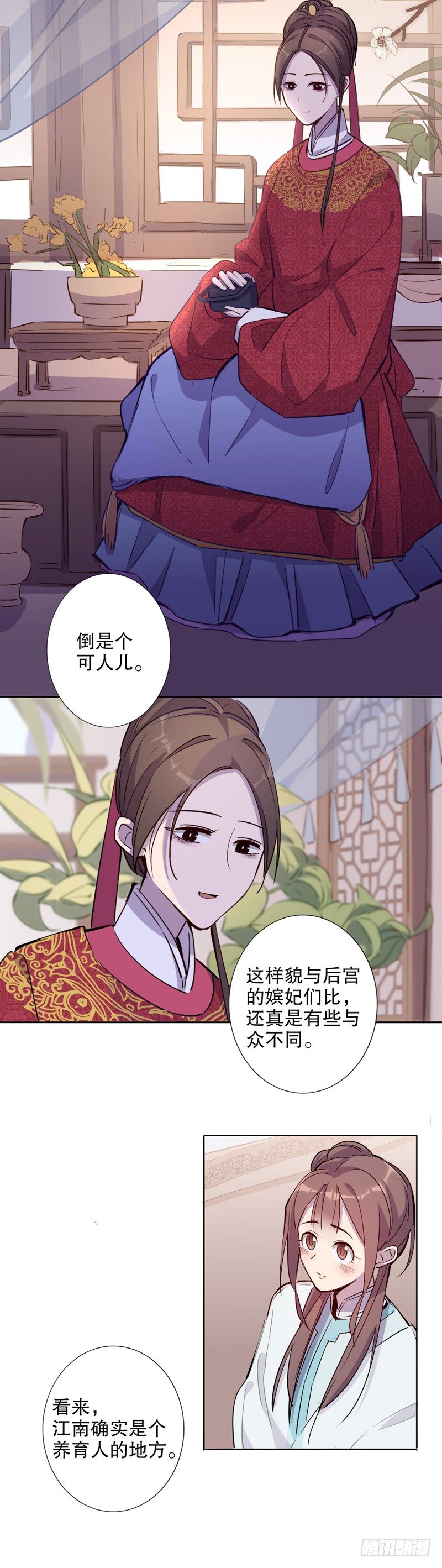 我不是陈圆圆韩漫全集-又生风波(二）无删减无遮挡章节图片 