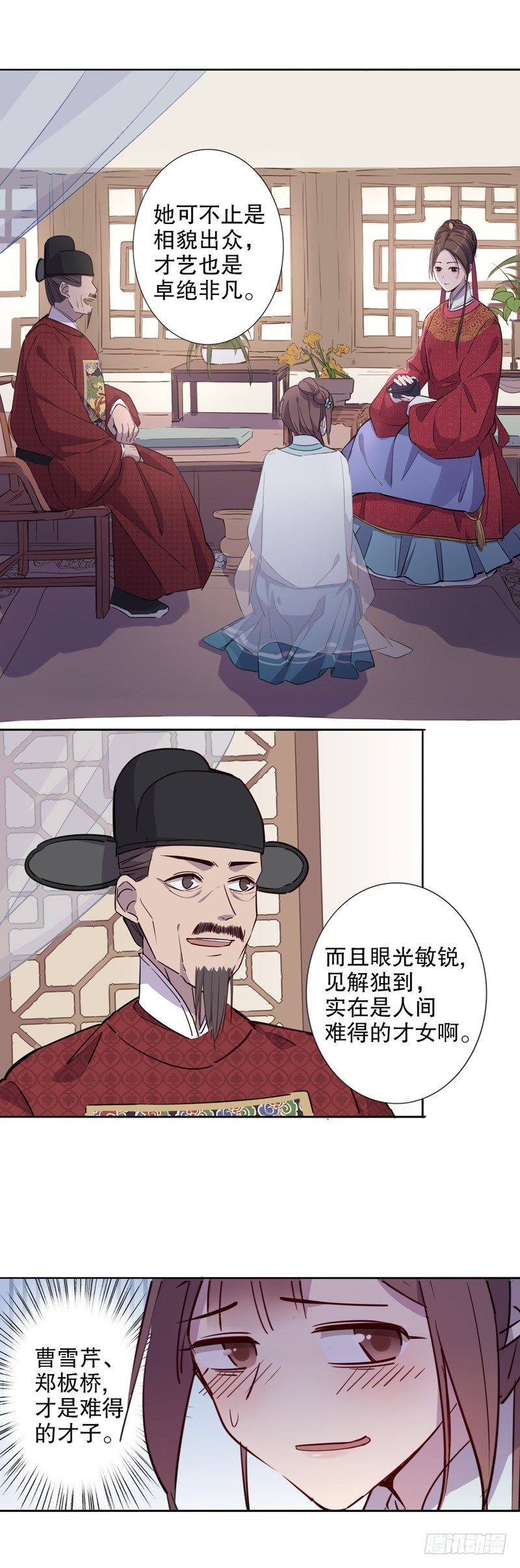 我不是陈圆圆韩漫全集-又生风波(二）无删减无遮挡章节图片 