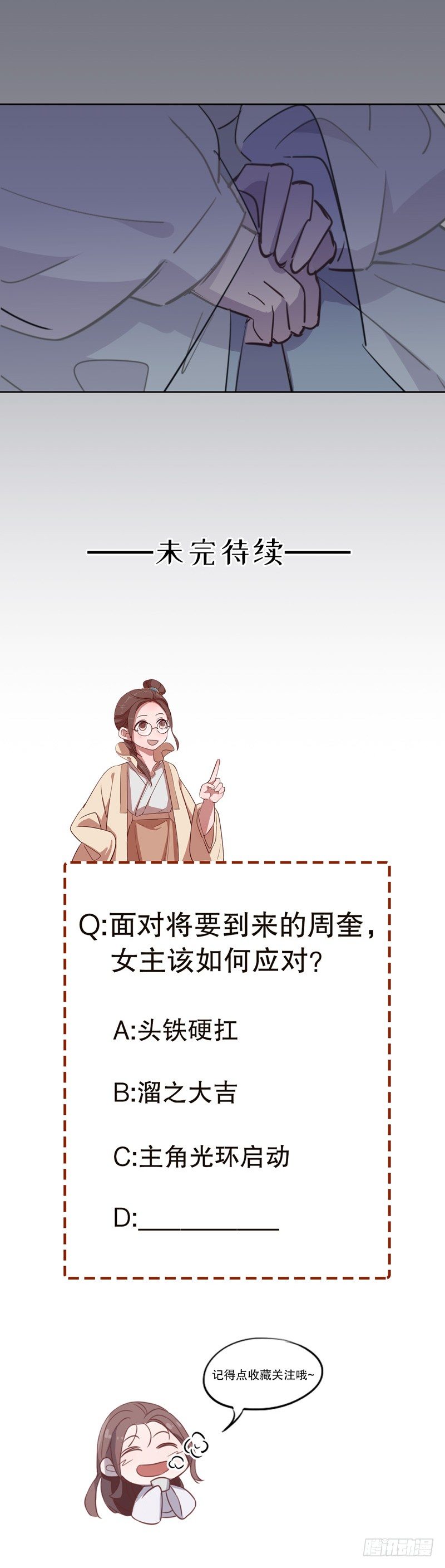 我不是陈圆圆韩漫全集-又生风波(三）无删减无遮挡章节图片 