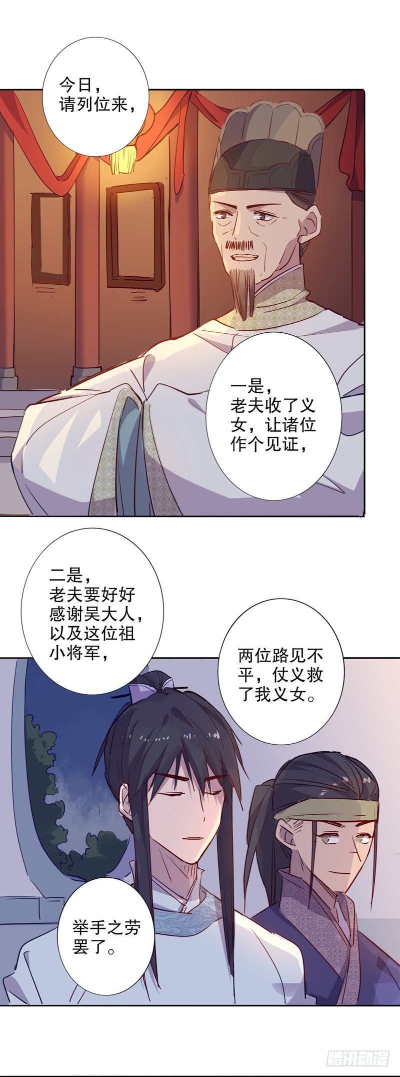 我不是陈圆圆韩漫全集-真假圆圆(一）无删减无遮挡章节图片 