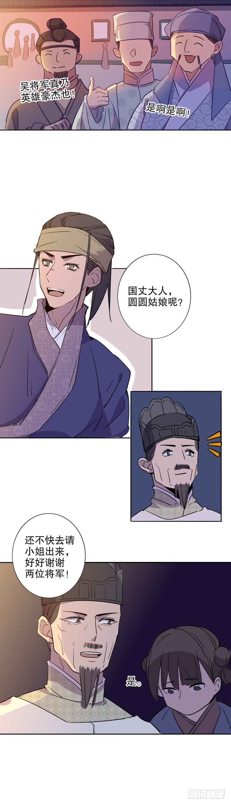 我不是陈圆圆韩漫全集-真假圆圆(一）无删减无遮挡章节图片 