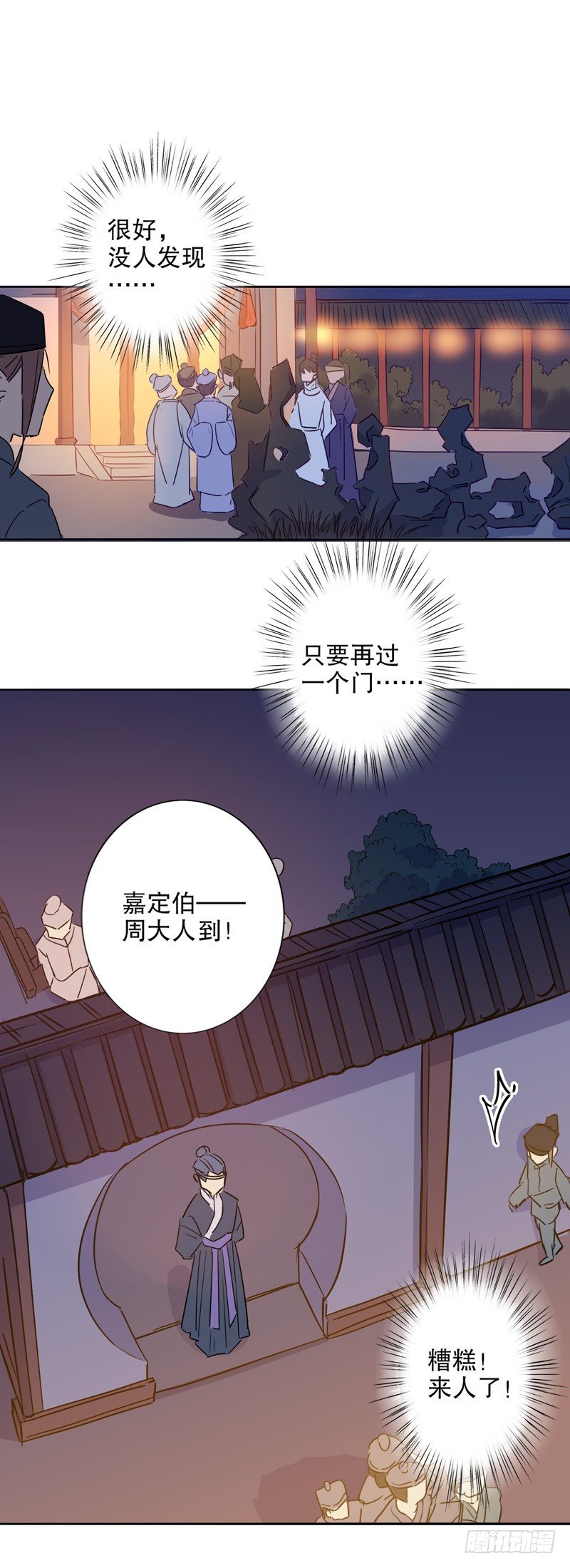 我不是陈圆圆韩漫全集-真假圆圆(一）无删减无遮挡章节图片 