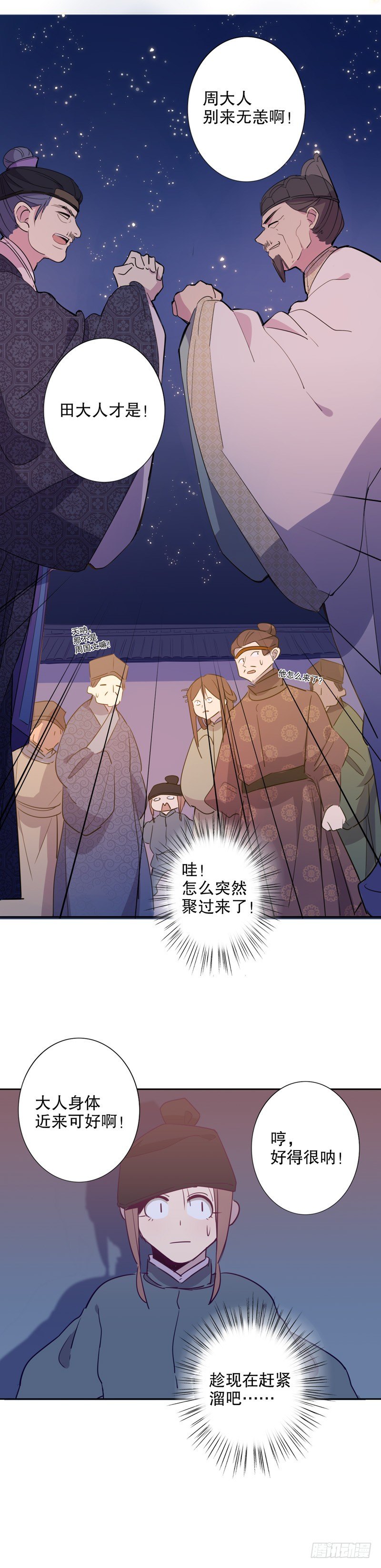 我不是陈圆圆韩漫全集-真假圆圆(一）无删减无遮挡章节图片 