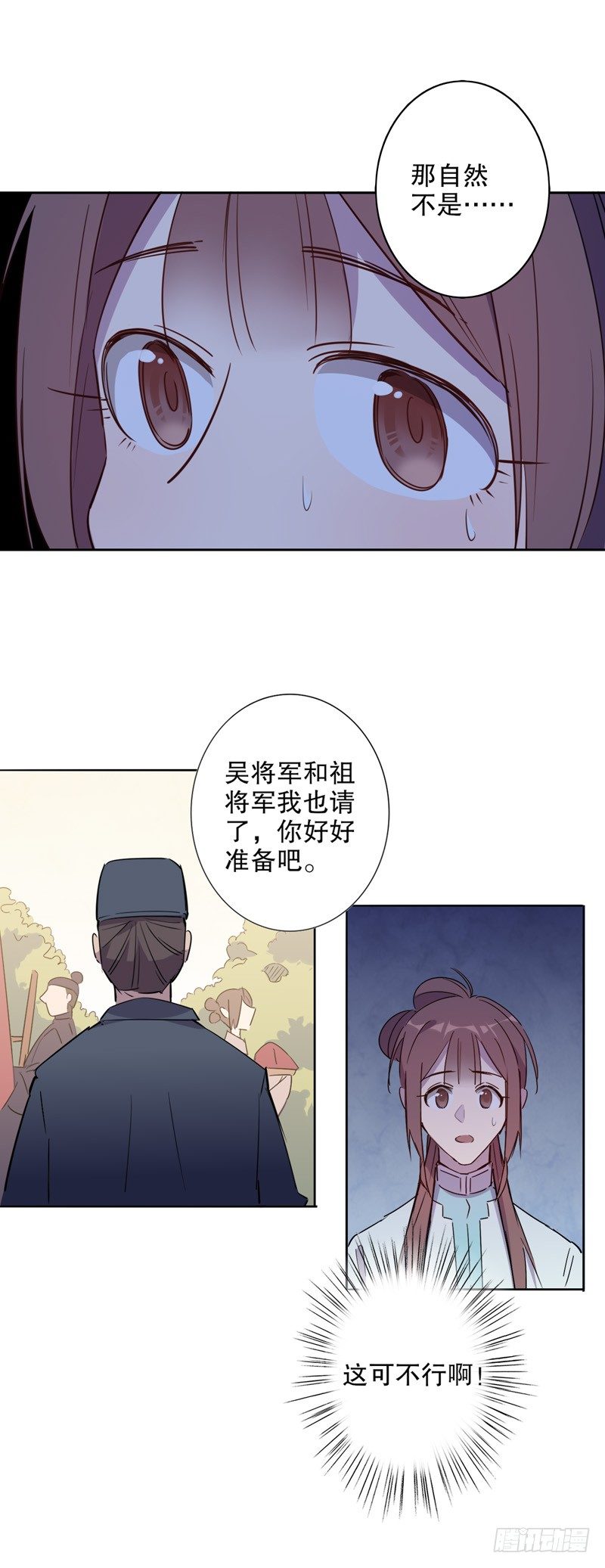 我不是陈圆圆韩漫全集-真假圆圆(一）无删减无遮挡章节图片 